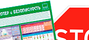 Изготовление информационных стендов в Ивантеевке