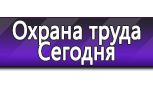 Информационные стенды в Ивантеевке