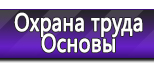 Информационные стенды в Ивантеевке