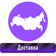 Магазин охраны труда Нео-Цмс в Ивантеевке
