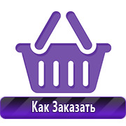 Магазин охраны труда Нео-Цмс в Ивантеевке