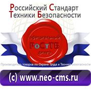 Товары для обеспечения электробезопасности на предприятии в Ивантеевке