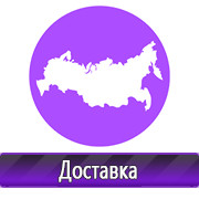 Магазин охраны труда Нео-Цмс Информационные стенды по охране труда в Ивантеевке