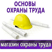 Магазин охраны труда Нео-Цмс Информационные стенды по охране труда в Ивантеевке